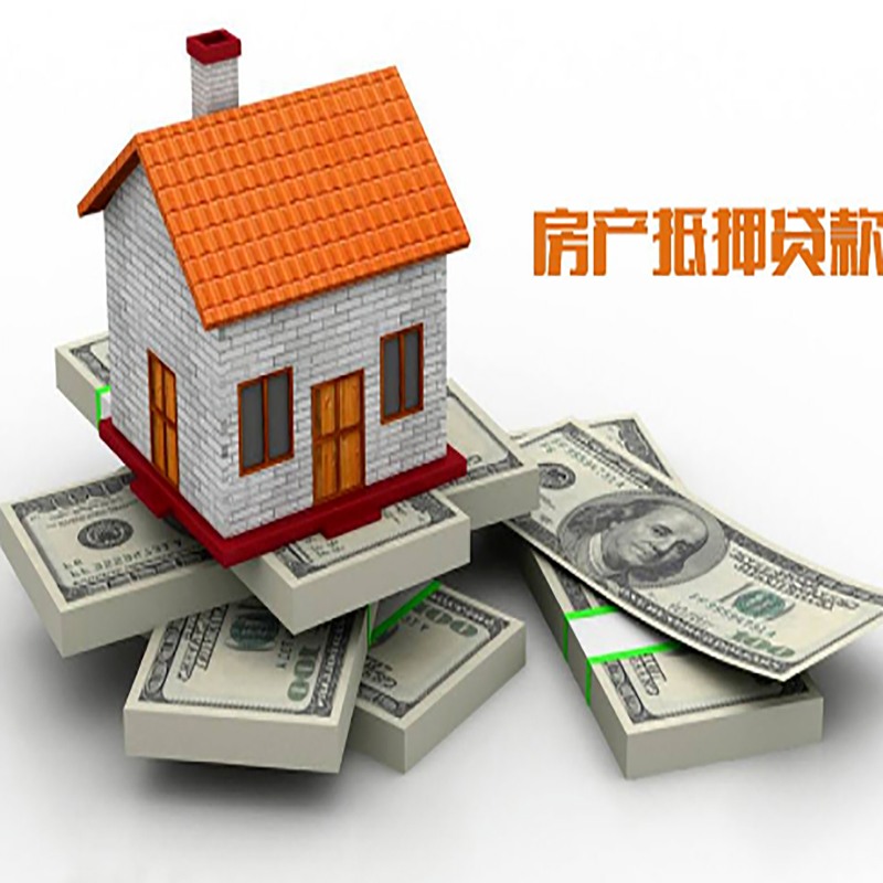 民权重庆房屋抵押贷款的申请条件及申请材料