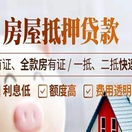 民权贷款中介公司新渝启服要的资料