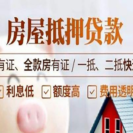 民权贷款中介公司新渝启服要注意事项