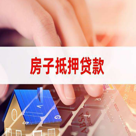 民权贷款公司正规的有哪些新渝启服