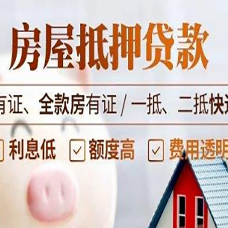 民权贷款中介公司新渝启服本地公司