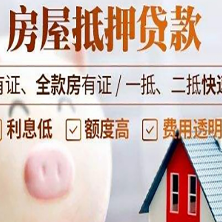 民权贷款中介公司新渝启服实力公司