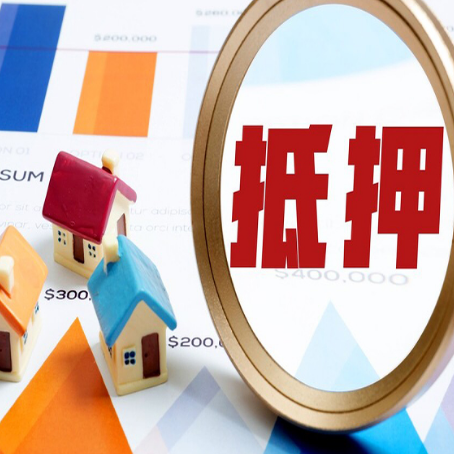 民权房产抵押贷款有贷款还可以吗