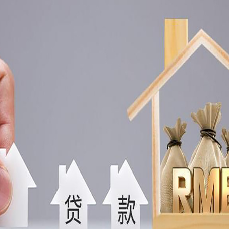 民权助贷中介公司新渝启服靠谱
